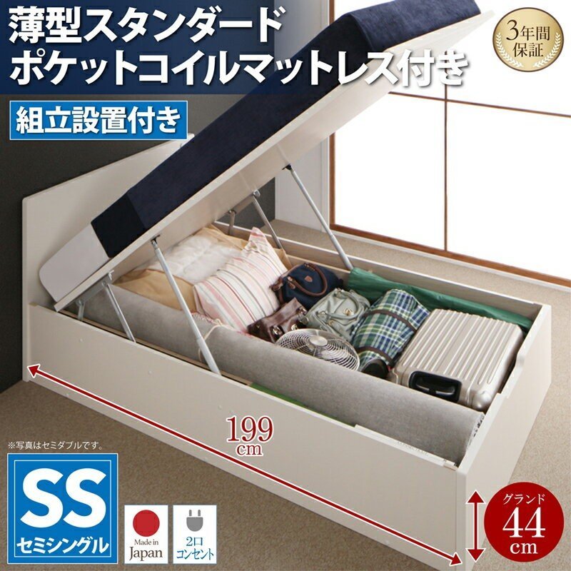 送料無料（沖縄配送） 棚コンセント付 跳ね上げベッド 薄型プレミアム ...