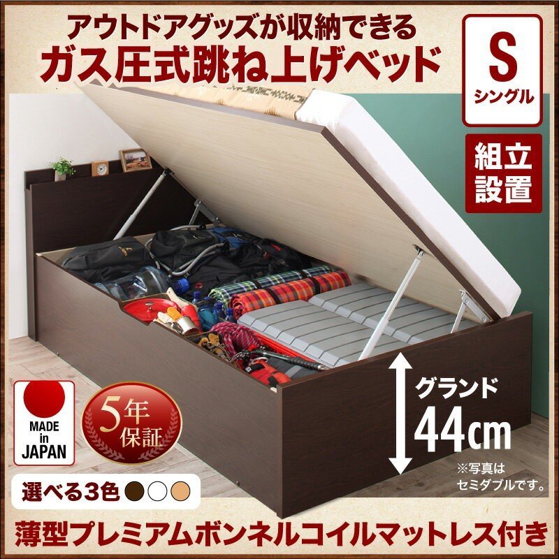 小物などお買い得な福袋 アウトドア収納跳ね上げベッド 組立設置付