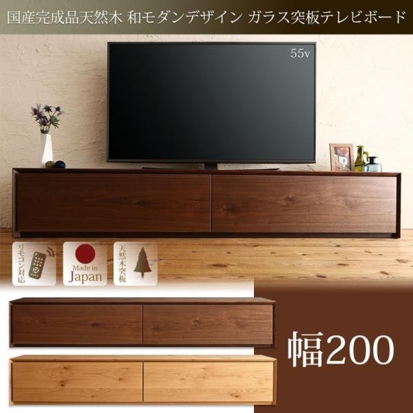 テレビ台 収納 テレビボード 85型 77型 70型 65型 55型 49型 幅200cm