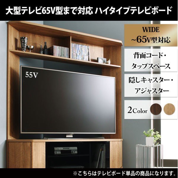 テレビ台 収納 テレビボード 65型 55型 49型 43型 42型 32型 大型