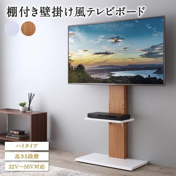 テレビ台 収納 テレビボード 50型 49型 43型 42型 32型 幅