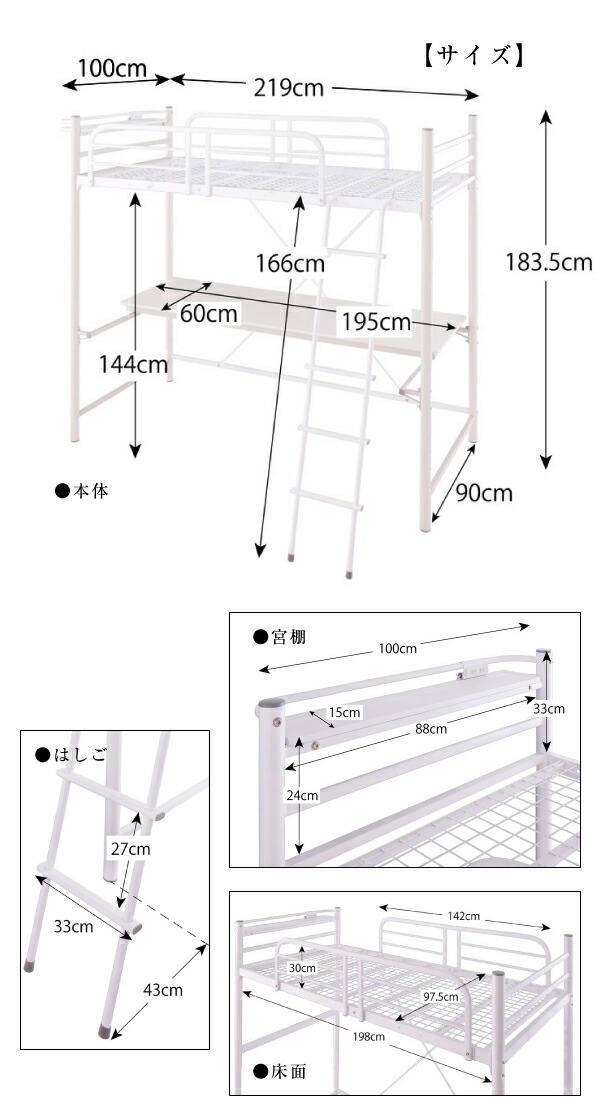 ロフトベッド 階段 階段付き ハイタイプ ロフト ベッド システムベッド パイプ パイプベッド 収納 宮付き コンセント付 ベッドフレームのみ｜shiningstore-next｜14