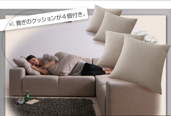 コーナーソファセット ソファ 2P×2+コーナー : シャイニングストアNEXT