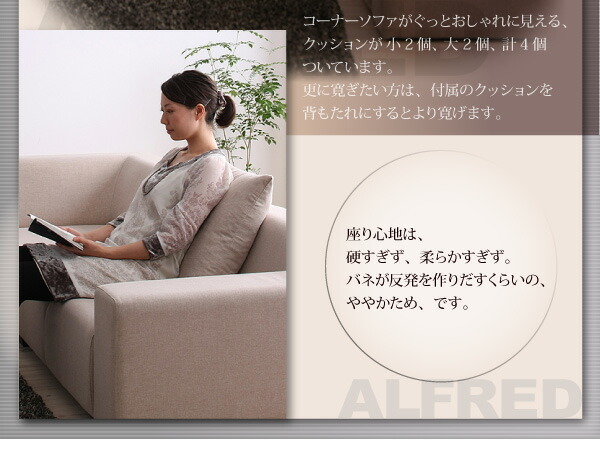 コーナーソファセット ソファ 2P×2+コーナー : シャイニングストアNEXT