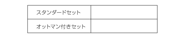 コーナーソファセット ソファ 2P×2+コーナー : シャイニングストアNEXT