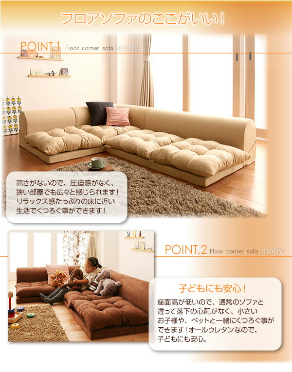 フロアソファ フロアコーナーソファ ソファ3点セット 1P+2P+コーナー