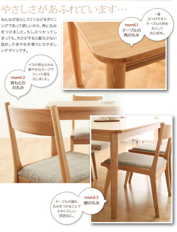 ダイニングチェア ダイニング 天然木ロースタイルダイニングシリーズ 1