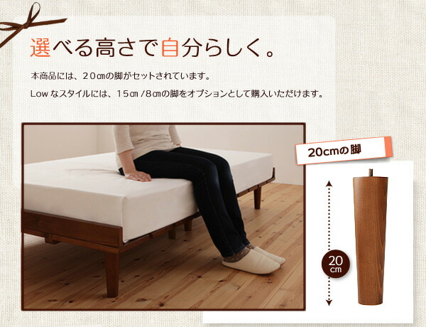ショート丈北欧デザインベッド 専用別売品(脚) 脚15cm : シャイニング