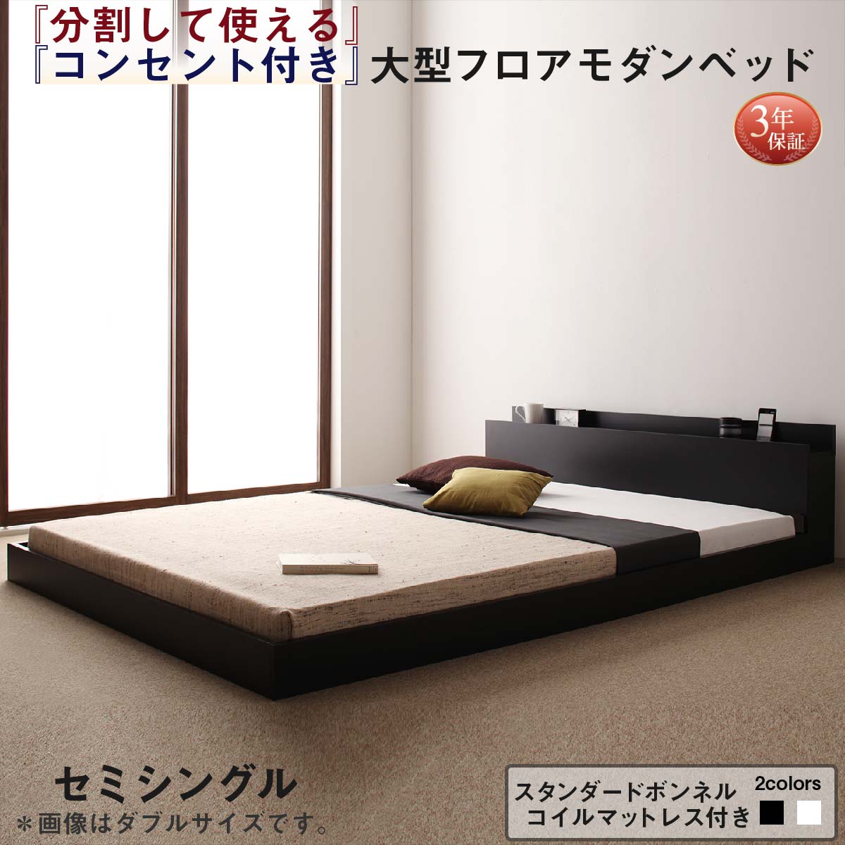 ファミリーベッド 連結ベッド 大型ベッド ファミリー ベッド 連結 家族