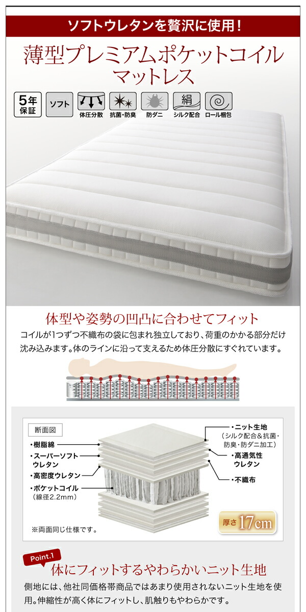お客様組立 コンセント付きチェストベッド 薄型プレミアムポケット 