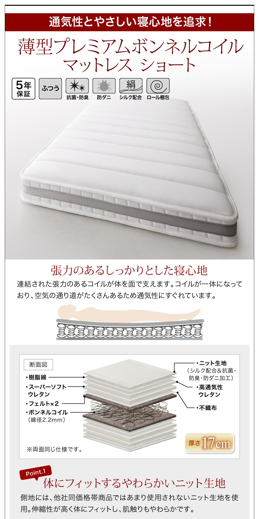 お客様組立 棚・コンセント付き_大容量コンパクトチェストベッド 薄型プレミアムボンネルコイルマットレス付き セミシングル ショート丈｜shiningstore-next｜16