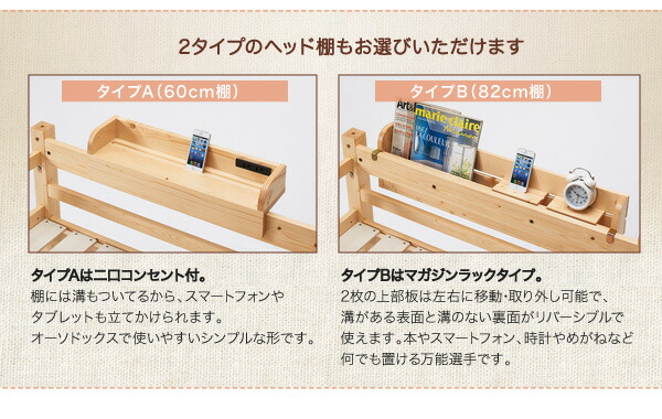 ダブルサイズになる・添い寝ができる二段ベッド 専用別売品 82cm棚｜shiningstore-next｜16