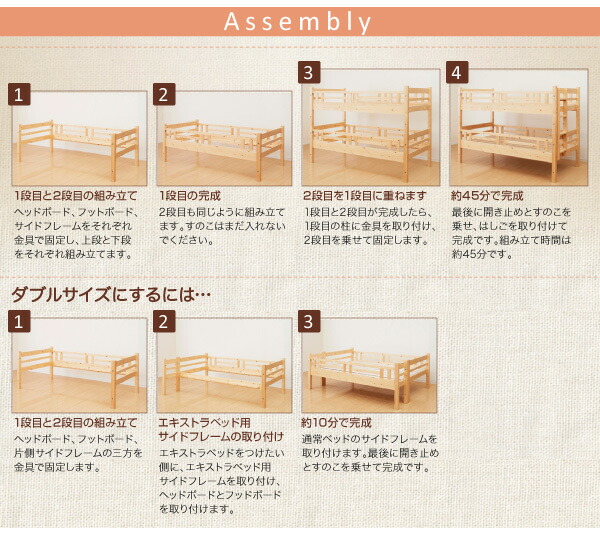 ダブルサイズになる・添い寝ができる二段ベッド 専用別売品 82cm棚｜shiningstore-next｜19