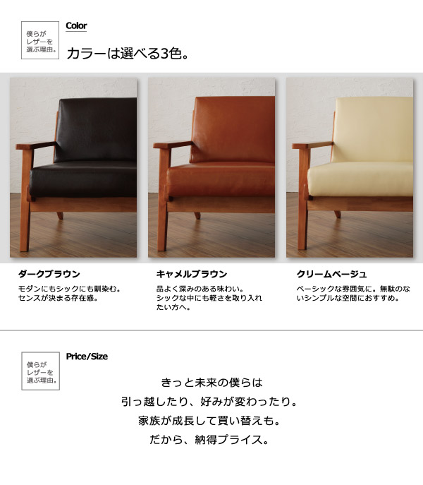 木肘デザインソファ 北欧デザイン木肘レザーソファ 2P : シャイニング