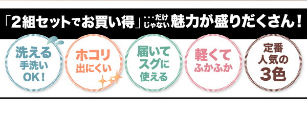 【上品で大人気♪】機能性寝具 セット布団2組 10点セット&20点セット シングル10点セット