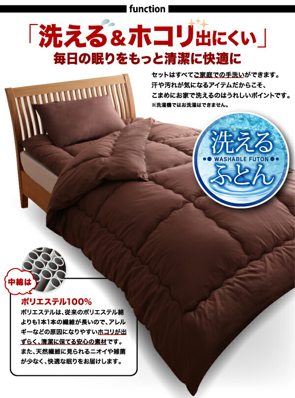 【上品で大人気♪】機能性寝具 セット布団2組 10点セット&20点セット シングル10点セット
