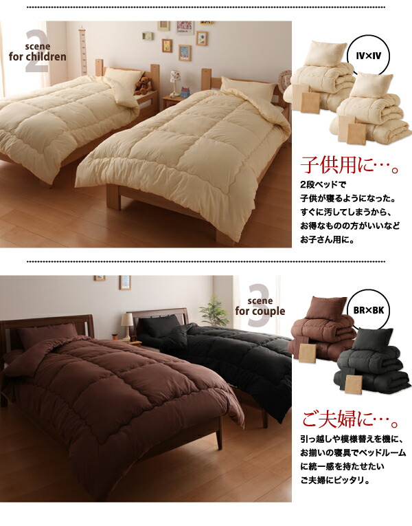 【上品で大人気♪】機能性寝具 セット布団2組 10点セット&20点セット シングル10点セット