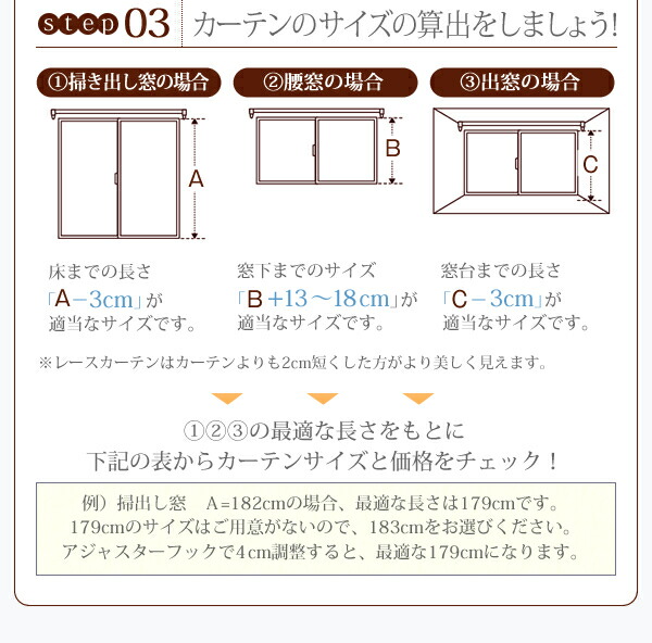 遮光カーテン レースカーテン ブラインド 6色×54サイズから選べる防炎ミラーレースカーテン 2枚 幅150×118cm｜shiningstore-next｜18