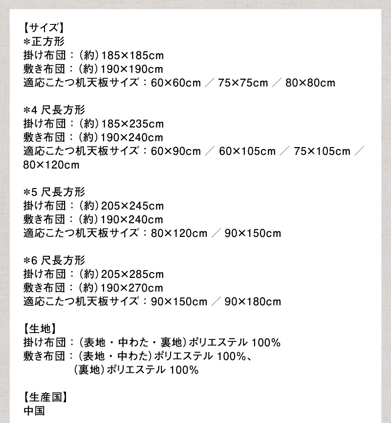 こたつ こたつ布団 セット おしゃれ 北欧 長方形 120×80cm 掛敷セット 掛布団 敷布団 モダン かわいい 一人暮らし 防ダニ 4尺長方形(80×120cm)天板対応｜shiningstore-next｜18