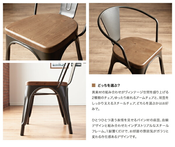 ダイニングチェア ダイニング ヴィンテージカフェスタイルソファ