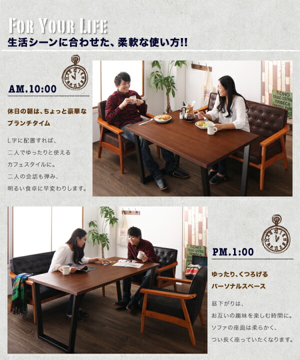 ダイニングセット(テーブル&ソファ) ヴィンテージスタイル ソファ ダイニングセット(テーブル&ソファ) ヴィンテージスタイル ソファ