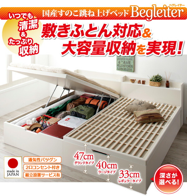 ベッド ベット シングルベッド 収納付きベッド 収納 収納付 跳ね上げベッド 深型 日本製 布団 すのこベッド すのこ ヘッドレス シングル 深さレギュラー｜shiningstore-next｜02