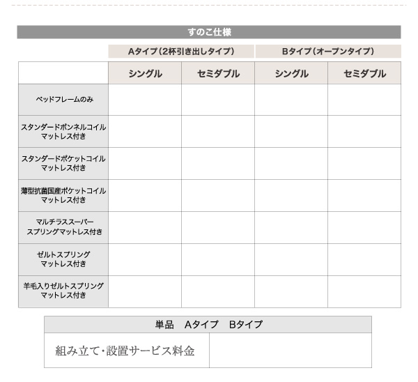 収納付きベッド シングルベッド セミダブルベッド 収納 収納付き 収納ベッド スタンダードポケットコイルマットレス付き Aタイプ セミダブル 組立設置付