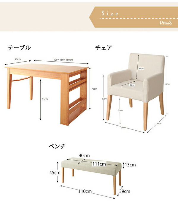 三段階伸縮式 シェルフ付きダイニングセット 2人 3点セット(テーブル+チェア2脚) W120-180｜shiningstore-next｜17