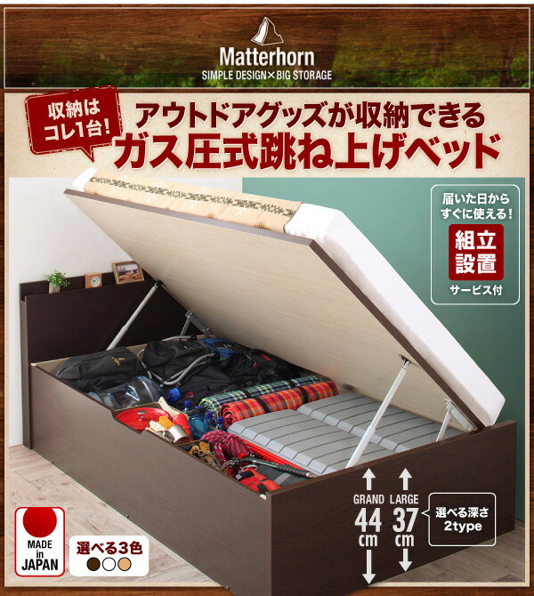 一番ちょうどいい アウトドア収納跳ね上げベッド Matterhorn マッターホルン 薄型スタンダードポケットコイルマット付 セミダブル 深さグランド ホワイト