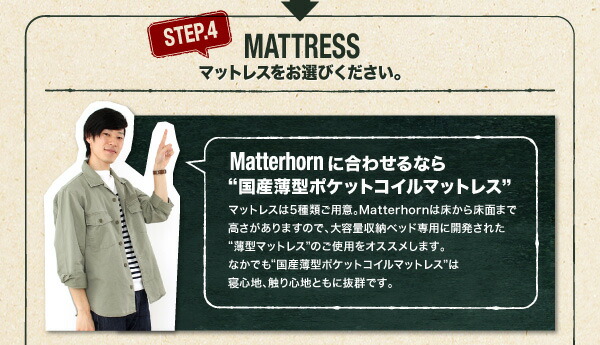 一番ちょうどいい アウトドア収納跳ね上げベッド Matterhorn マッターホルン 薄型スタンダードポケットコイルマット付 セミダブル 深さグランド ホワイト