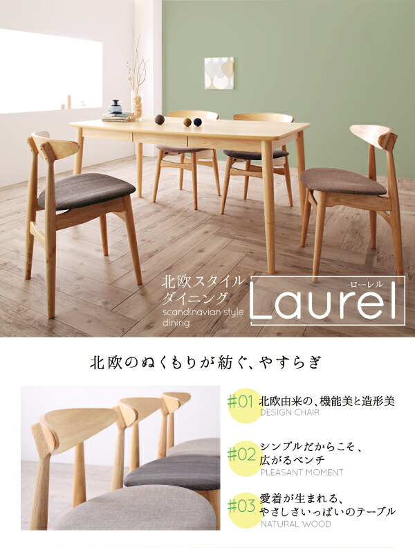 北欧スタイル ダイニング Laurel ローレル 4点セット(テーブル+チェア2脚+ベンチ1脚) W115 チャコールグレー2脚 :auc ts 500026809 100032425:シャイニングストアNEXT