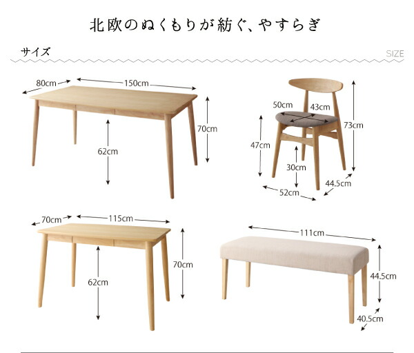 北欧スタイル ダイニング Laurel ローレル 4点セット(テーブル+チェア2脚+ベンチ1脚) W115 チャコールグレー2脚 :auc ts 500026809 100032425:シャイニングストアNEXT