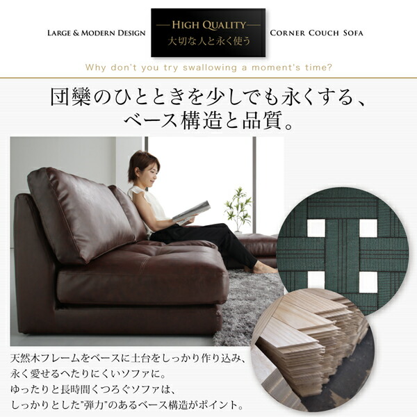 コーナーカウチソファ レイアウト自由 家族でリビングを囲める大型