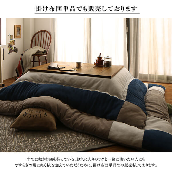 ブランド登録なし - こたつ布団仕かける スウェード調パッチワークこたつ布団 掛布団\u0026敷布団2点仕かける まっ四角(75×75糎)天板相応う