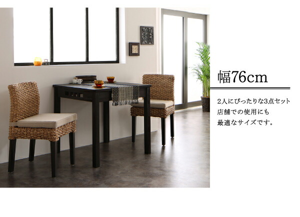 ダイニングテーブル ダイニング アジアンモダンダイニングシリーズ
