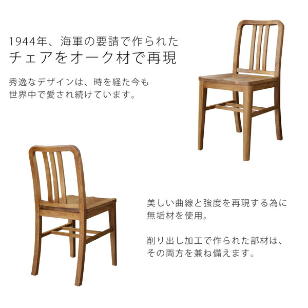 ダイニングチェア ダイニング オーク材 ヴィンテージデザイン