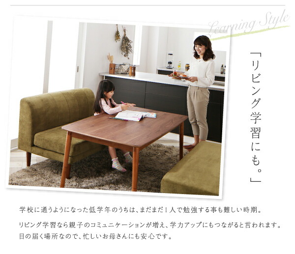 ダイニングテーブル ダイニング ずっと使えて快適。こたつもソファも高さ調節できるソファダイニングシリーズ ダイニングこたつテーブル単品 W135