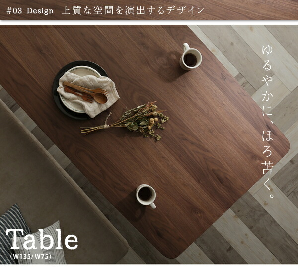 ダイニングテーブル ダイニング ずっと使えて快適。こたつもソファも高さ調節できるソファダイニングシリーズ ダイニングこたつテーブル単品 W135