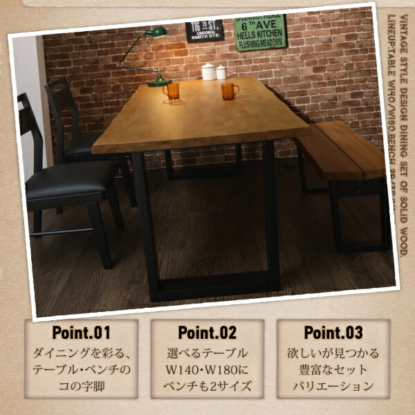 ダイニングテーブル ダイニング 天然木無垢材ヴィンテージデザイン