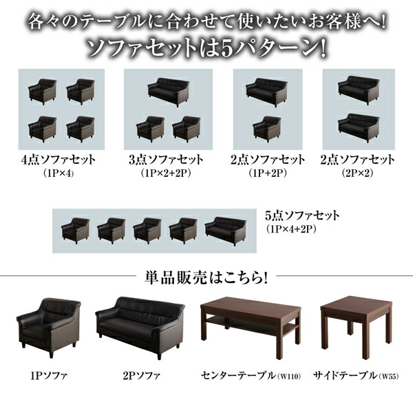 スタンダードソファ デザインソファ 条件や目的に応じて選べる 重厚デザイン応接ソファセット ソファ3点セット 1P×2+2P_17