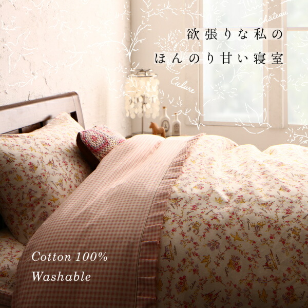掛け布団カバー 布団カバーセット コットン100％フラワーデザイン