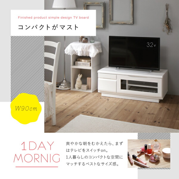 テレビ台 90cm 完成品 テレビボード ローボード 収納 TV台 TVボード
