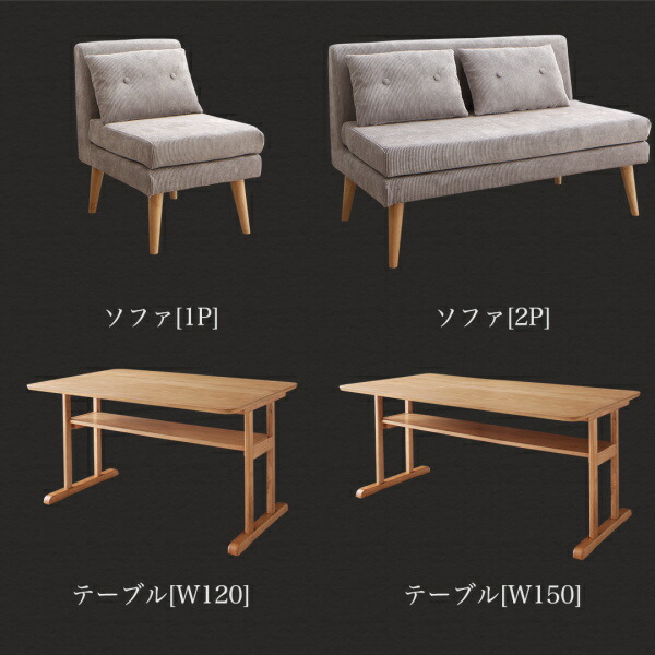 ダイニングセット（テーブル&ソファ） ファミリー向け 棚付き ソファ