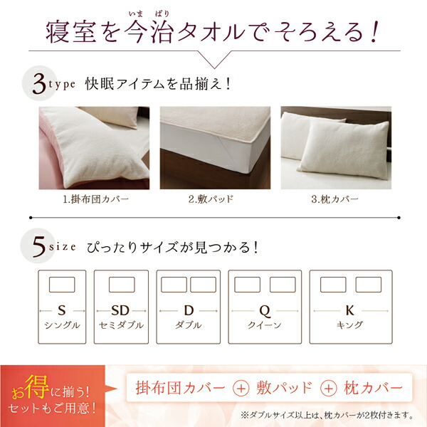 ベッドパッド 敷きパッド 今治生まれの 綿100％ 洗える ふっくらタオルの贅沢カバーリングシリーズ 敷きパッド単品 セミダブル_4