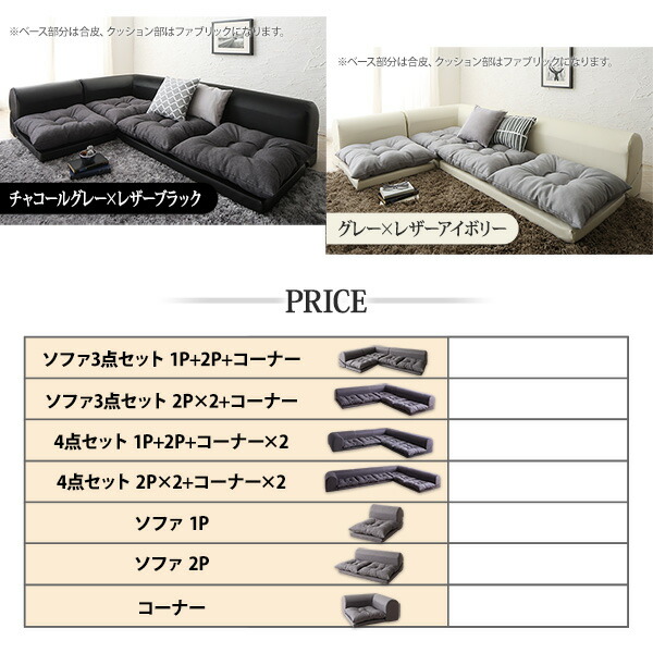 フロアコーナーソファ コーナー : シャイニングストアNEXT - 通販