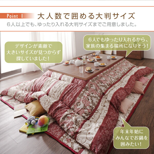 こたつ布団セット 長く使える日本製 家族で囲める大判ボリュームこたつ布団 くつろぎ 掛布団\u0026敷布団2点セット 正方形(75×75cm)天板対応の画像