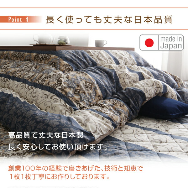 こたつ布団セット 長く使える日本製 家族で囲める大判ボリュームこたつ布団 くつろぎ 掛布団\u0026敷布団2点セット 正方形(75×75cm)天板対応の画像