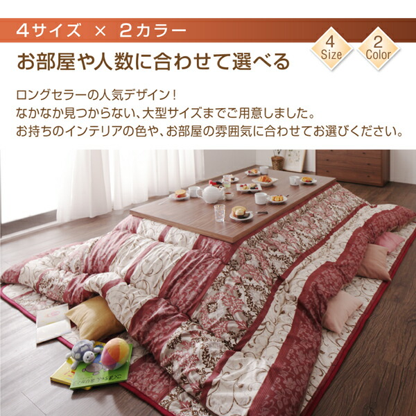 こたつ布団セット 長く使える日本製 家族で囲める大判ボリュームこたつ布団 くつろぎ 掛布団\u0026敷布団2点セット 正方形(75×75cm)天板対応の画像