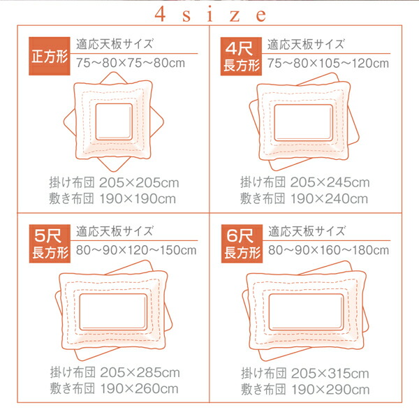 こたつ布団セット 長く使える日本製 家族で囲める大判ボリュームこたつ布団 くつろぎ 掛布団\u0026敷布団2点セット 正方形(75×75cm)天板対応の画像