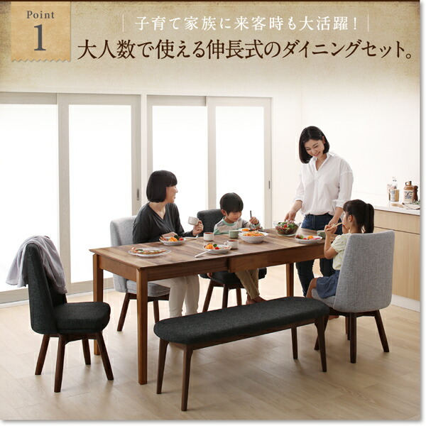 回転イス付き ウォールナット3段階伸縮ダイニングセット 4人 5点セット(テーブル+チェア4脚) W120-180_4